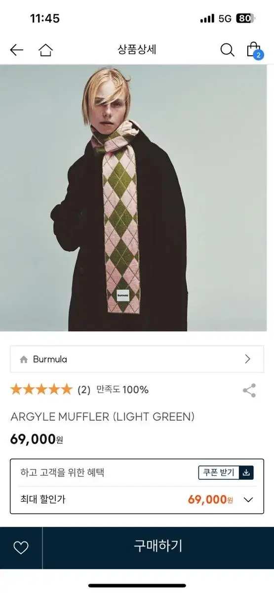 버뮬라 아가일 머플러 argyle muffler